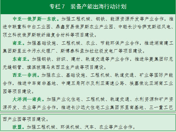 http://www.hunan.gov.cn/zw/hnyw/zwdt/201604/W020160425347669034816.jpg