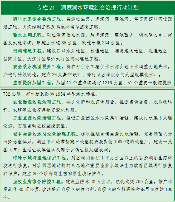 http://www.hunan.gov.cn/zw/hnyw/zwdt/201604/W020160425347669125750.jpg