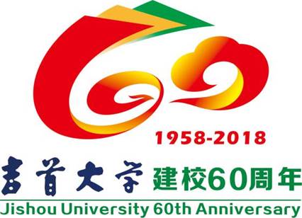 吉首大学60周年校庆徽标(JPG定稿)